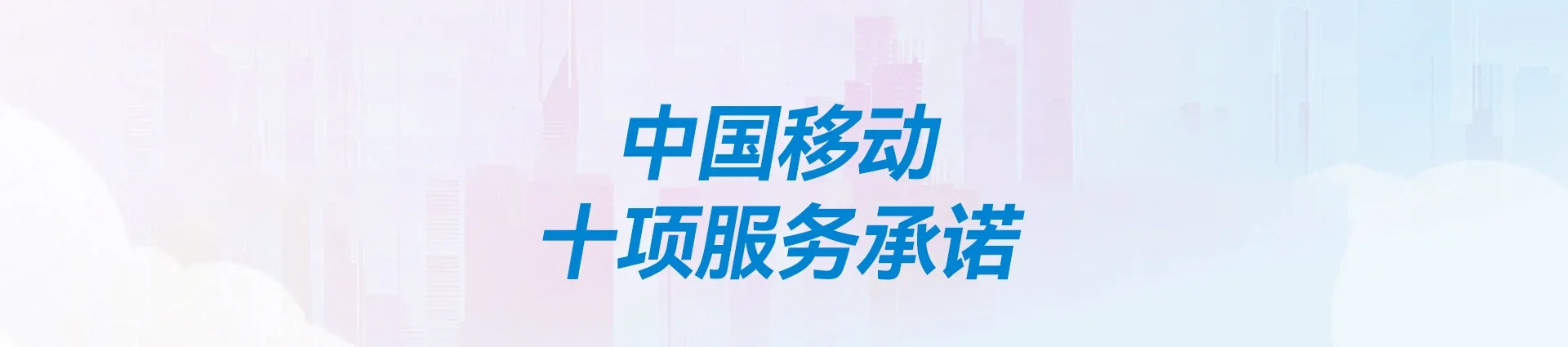 国营邦溪农场移动宽带