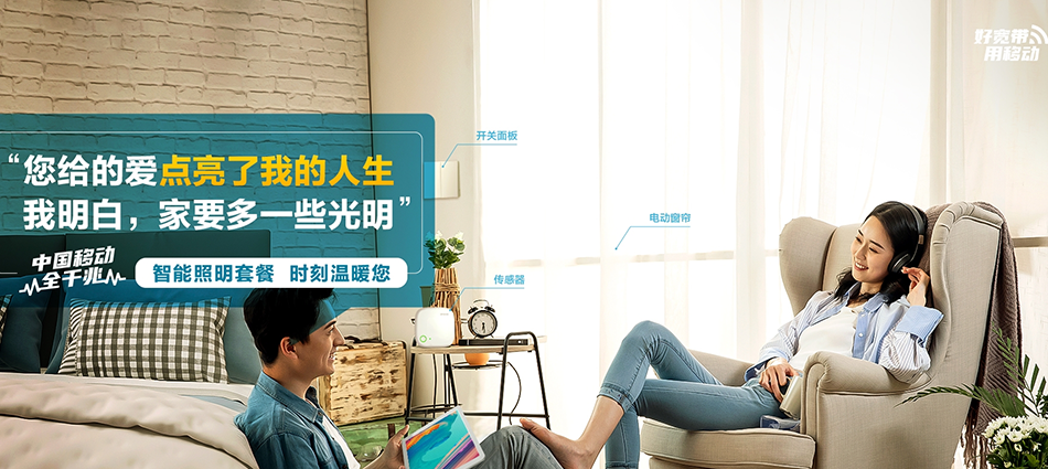 中国移动国营邦溪农场移动宽带